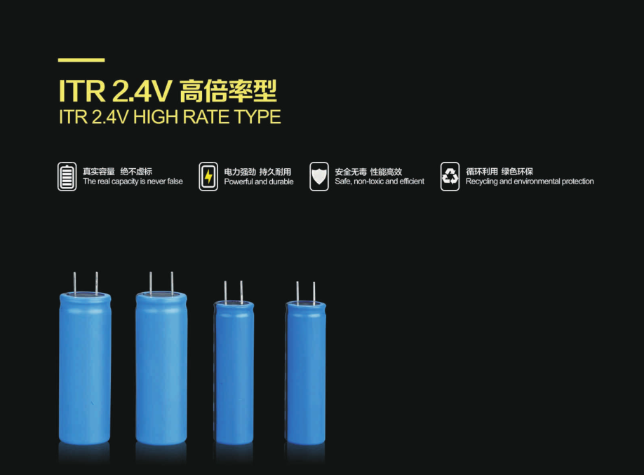 2.4V lithium titanate capacitive lithium battery