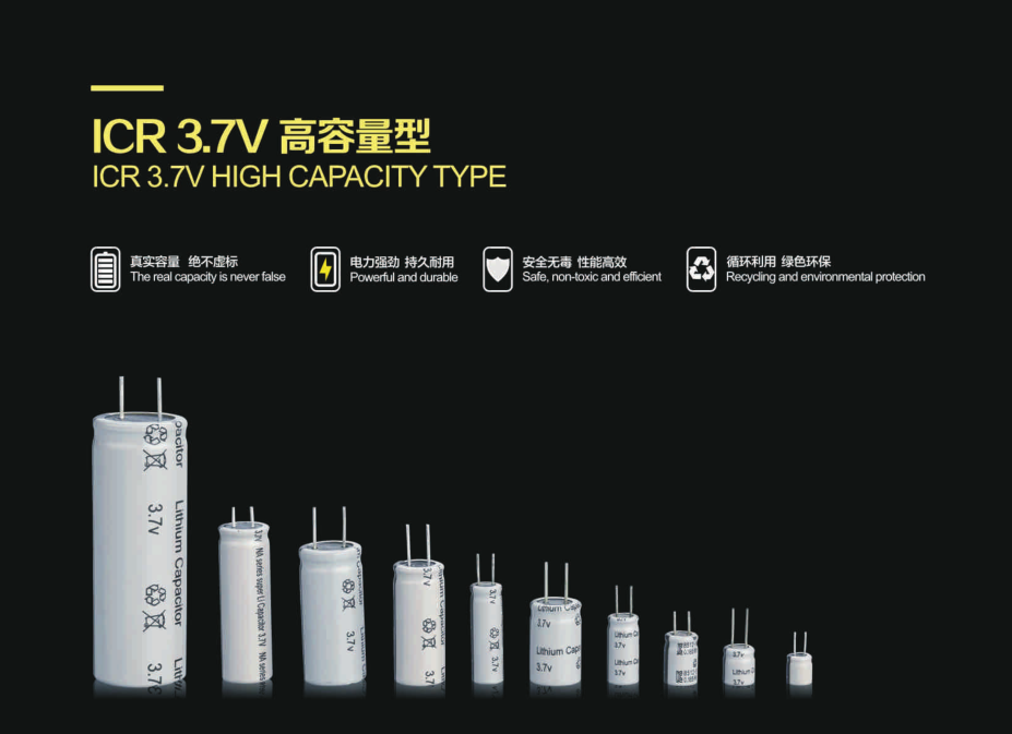 3.7V high-capacity capacitive battery